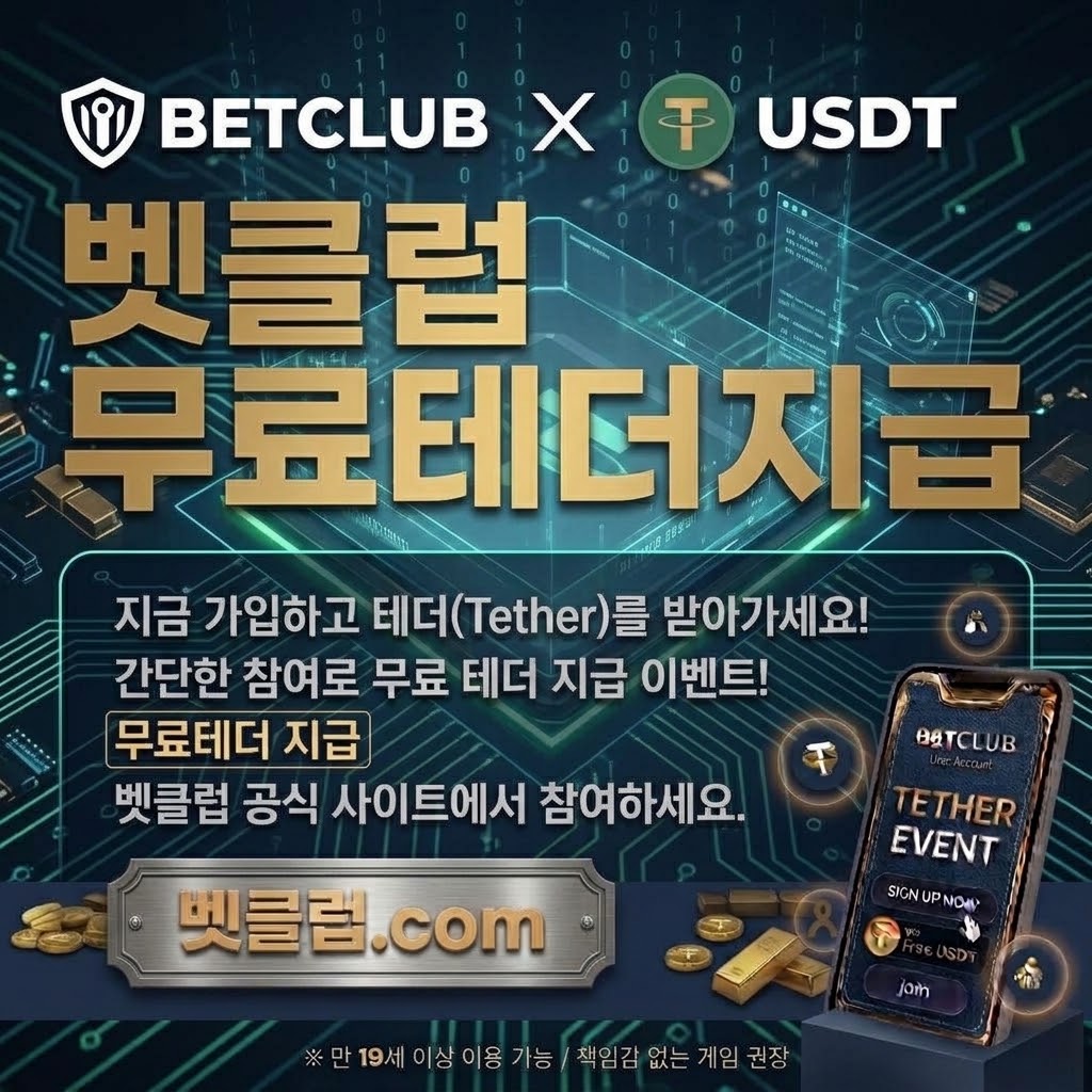 토토사이트, 토토커뮤니티, 베트맨, 와이즈토토, 메이저사이트 메인 이미지